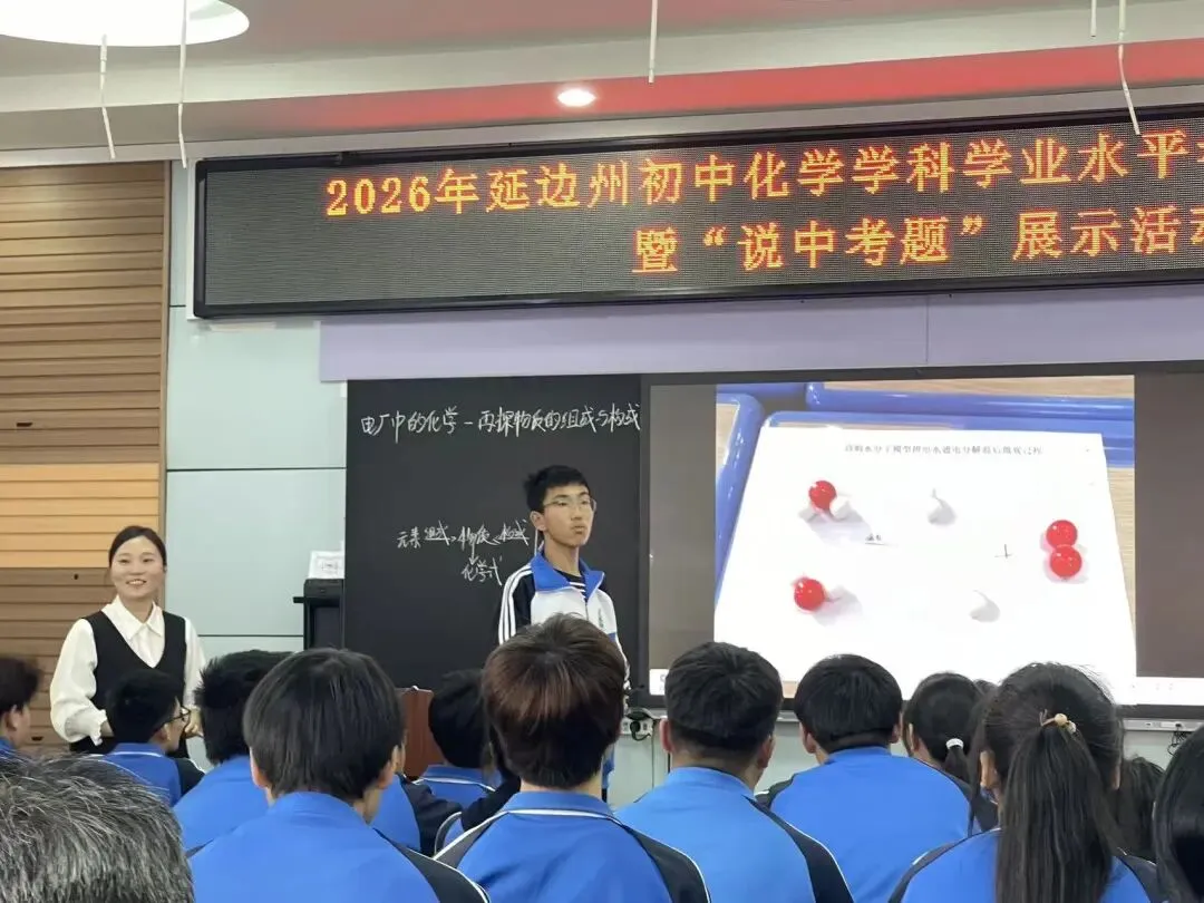 物质构成探真知,中考课堂绽芳华——我校郎莹老师在州化学中考教研活动中展示精彩课堂 第14张