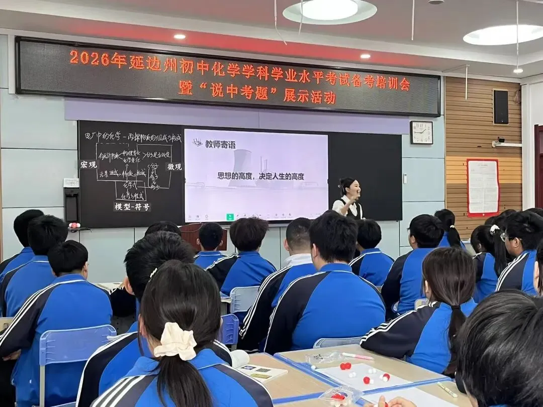 物质构成探真知,中考课堂绽芳华——我校郎莹老师在州化学中考教研活动中展示精彩课堂 第15张
