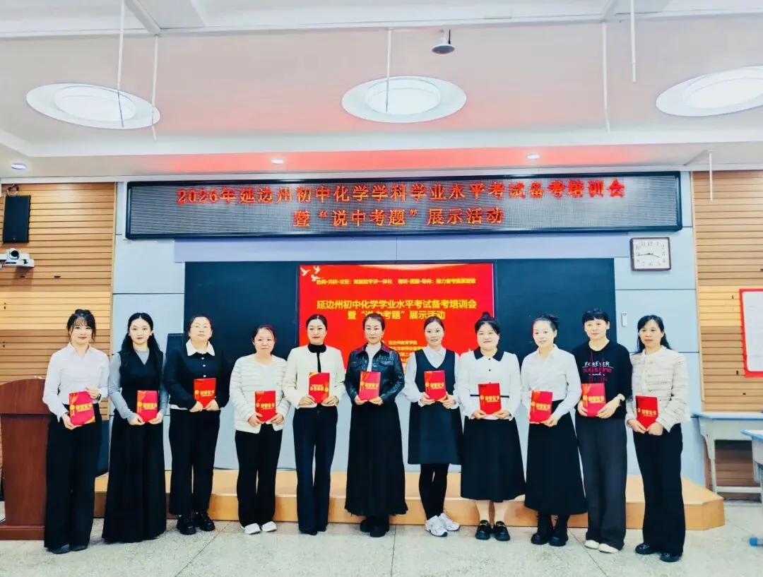 物质构成探真知,中考课堂绽芳华——我校郎莹老师在州化学中考教研活动中展示精彩课堂 第16张