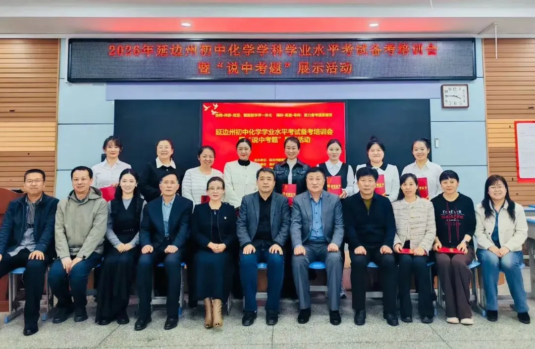 物质构成探真知,中考课堂绽芳华——我校郎莹老师在州化学中考教研活动中展示精彩课堂 第17张