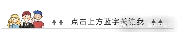 事关26年中考及指标生填报,这些变化初三家长务必关注! 第1张