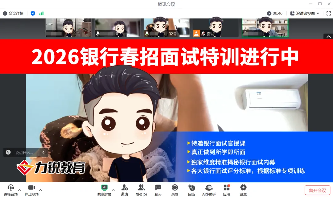 徽商银行面试真题免费领取! 第6张