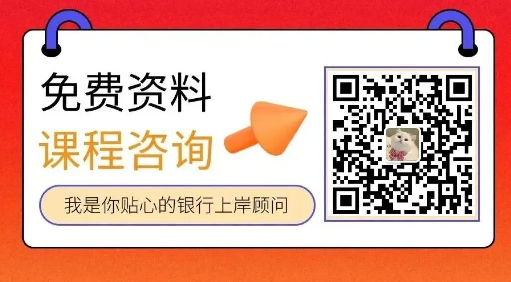 徽商银行面试真题免费领取! 第8张