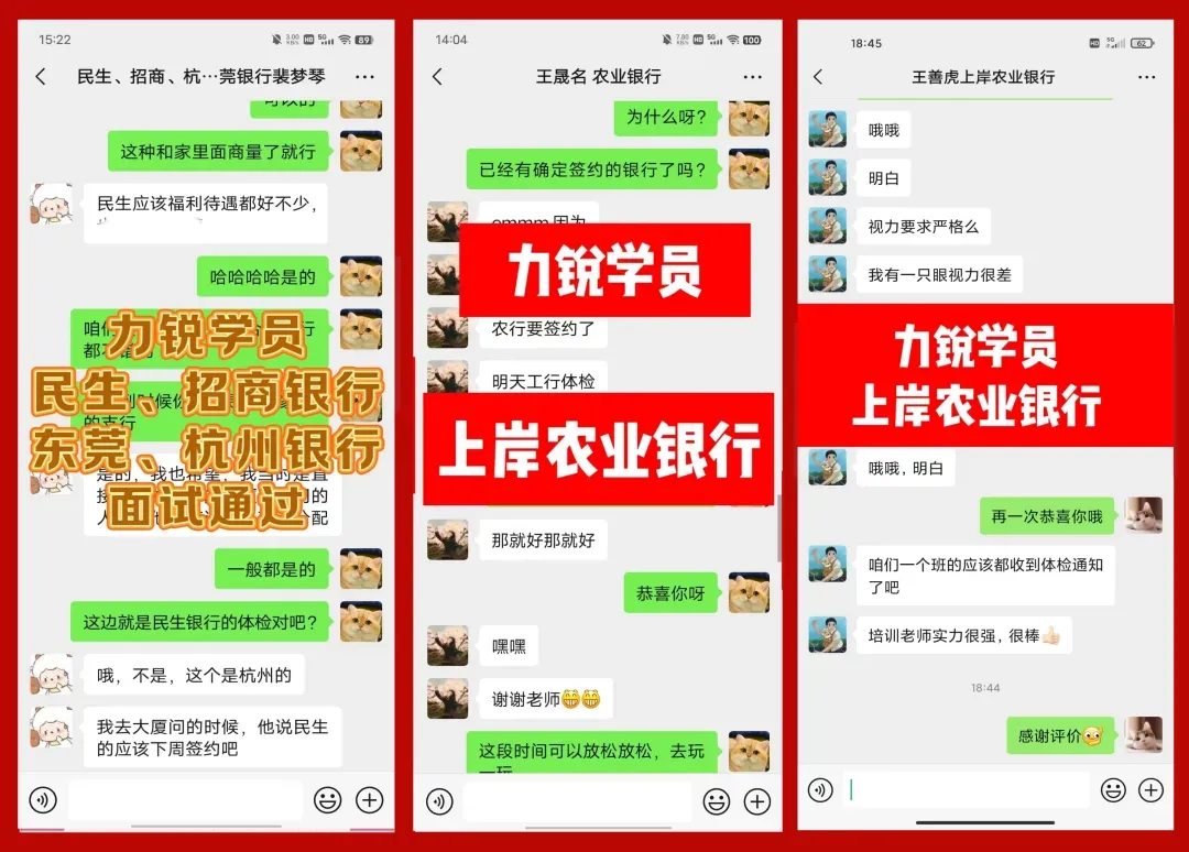 徽商银行面试真题免费领取! 第11张