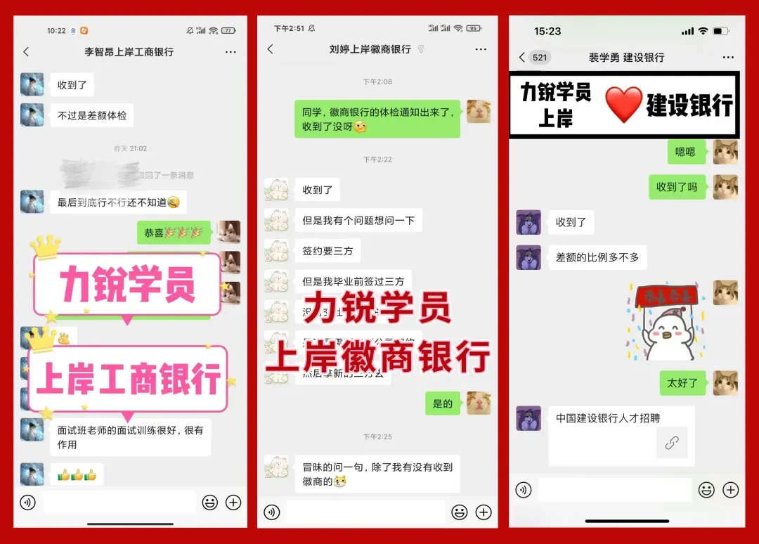 徽商银行面试真题免费领取! 第21张