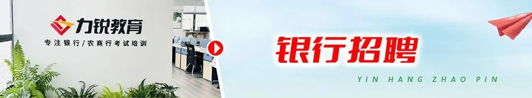 徽商银行面试真题免费领取! 第36张