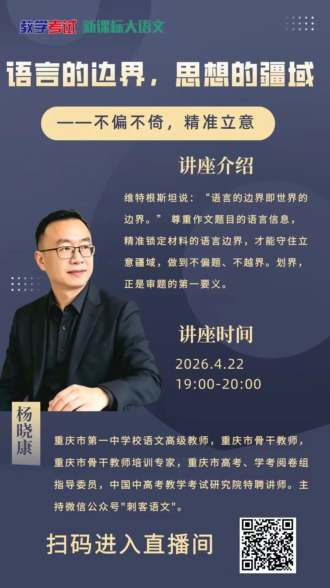 名师专栏 | 杨晓康:十年真题回顾之高考真题作文题型分析 第6张