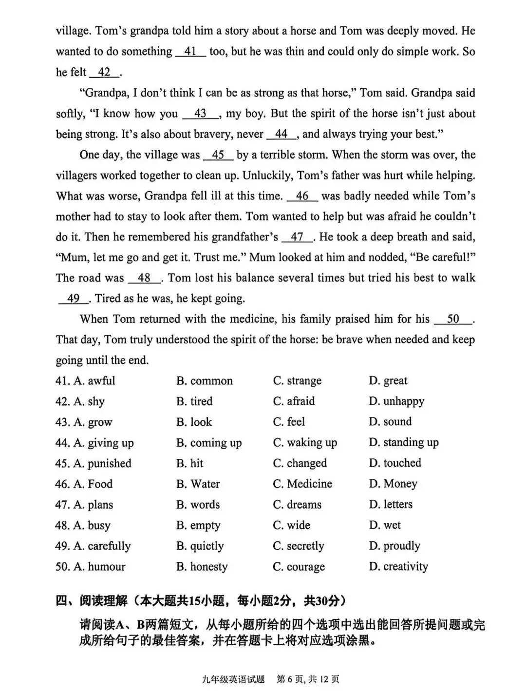 韶模结束,本次英语模拟试卷考到了哪些阅读技能与策略?英语阅读素养与中考英语的关系是怎样的? 第4张