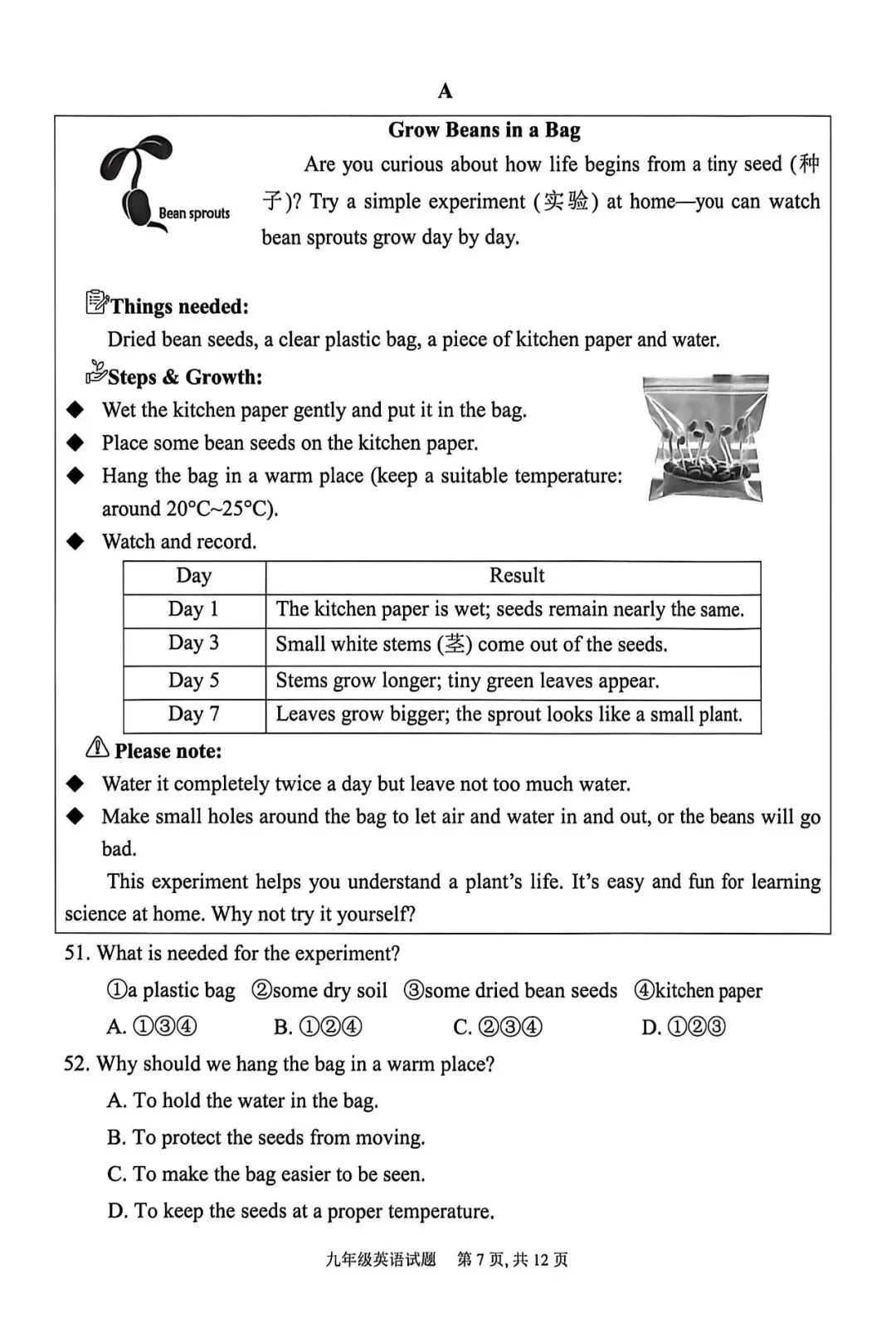 韶模结束,本次英语模拟试卷考到了哪些阅读技能与策略?英语阅读素养与中考英语的关系是怎样的? 第5张