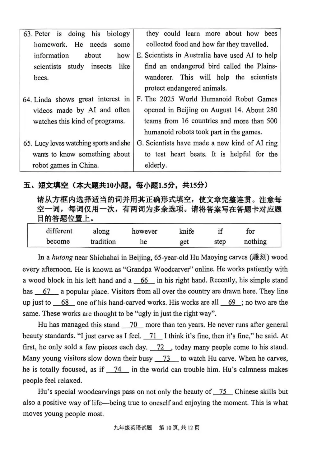 韶模结束,本次英语模拟试卷考到了哪些阅读技能与策略?英语阅读素养与中考英语的关系是怎样的? 第8张