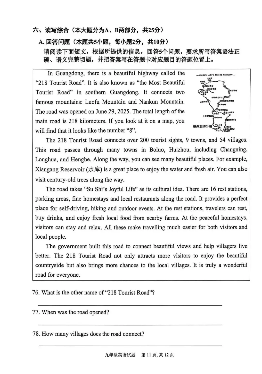 韶模结束,本次英语模拟试卷考到了哪些阅读技能与策略?英语阅读素养与中考英语的关系是怎样的? 第9张