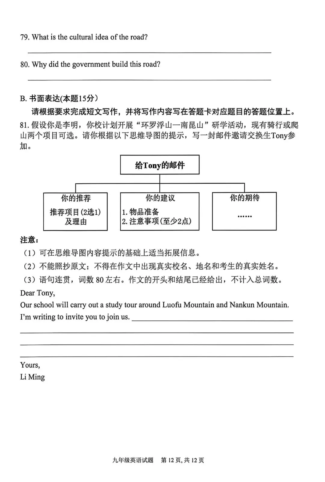 韶模结束,本次英语模拟试卷考到了哪些阅读技能与策略?英语阅读素养与中考英语的关系是怎样的? 第10张