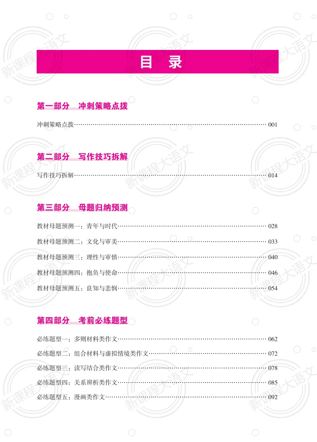 名师专栏 | 杨晓康:十年真题回顾之高考真题作文题型分析 第8张