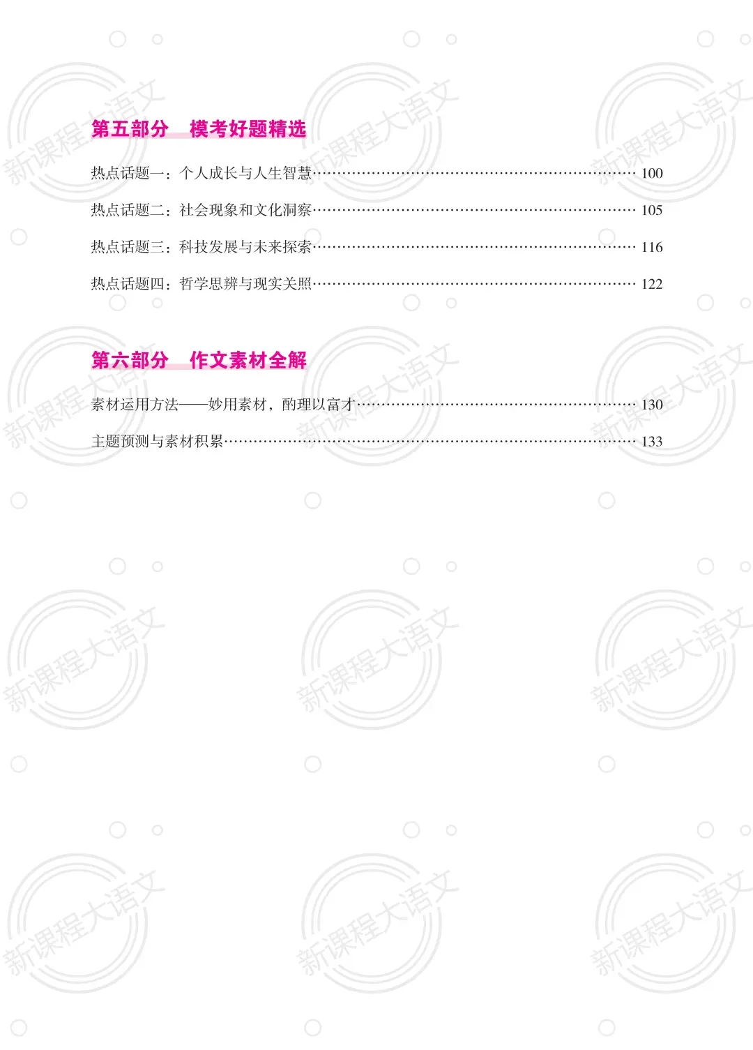 名师专栏 | 杨晓康:十年真题回顾之高考真题作文题型分析 第9张