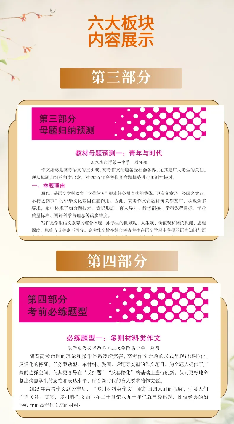 名师专栏 | 杨晓康:十年真题回顾之高考真题作文题型分析 第11张