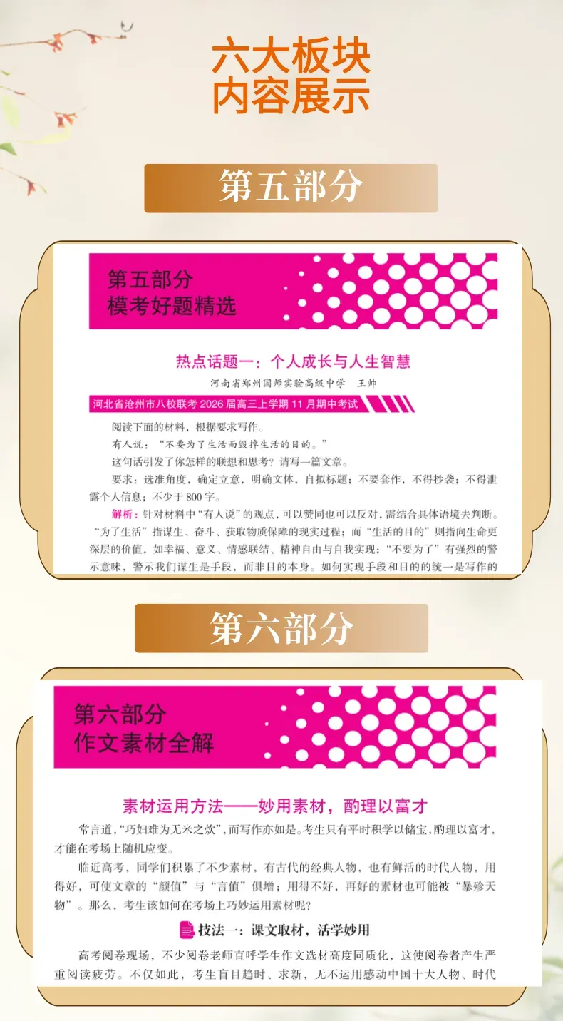 名师专栏 | 杨晓康:十年真题回顾之高考真题作文题型分析 第12张