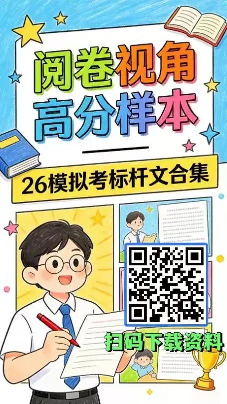 名师专栏 | 杨晓康:十年真题回顾之高考真题作文题型分析 第13张