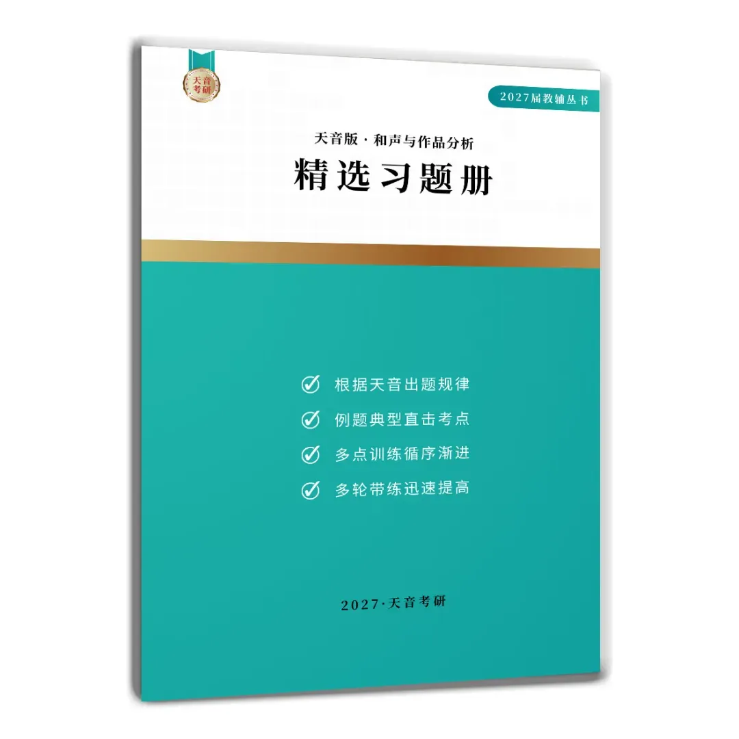 2019~2025年作品分析:近七年真题、五大出题规律 第5张