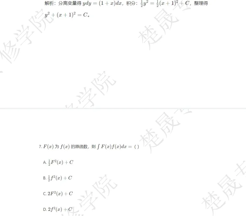 2026湖南专升本真题回顾&看答案来估分~分数线300能过不? 第4张