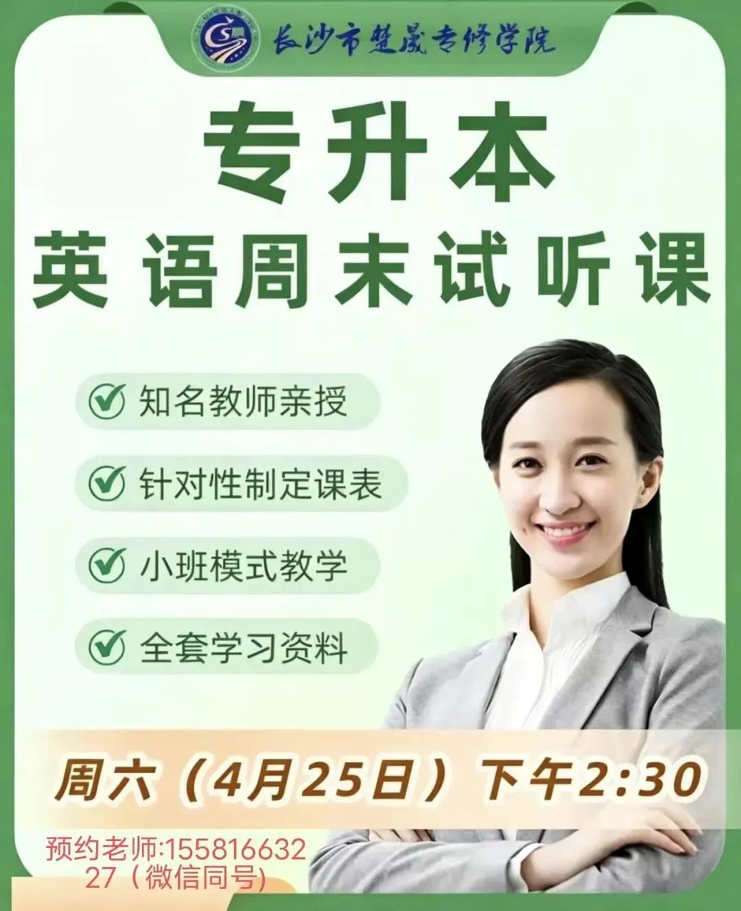 2026湖南专升本真题回顾&看答案来估分~分数线300能过不? 第11张