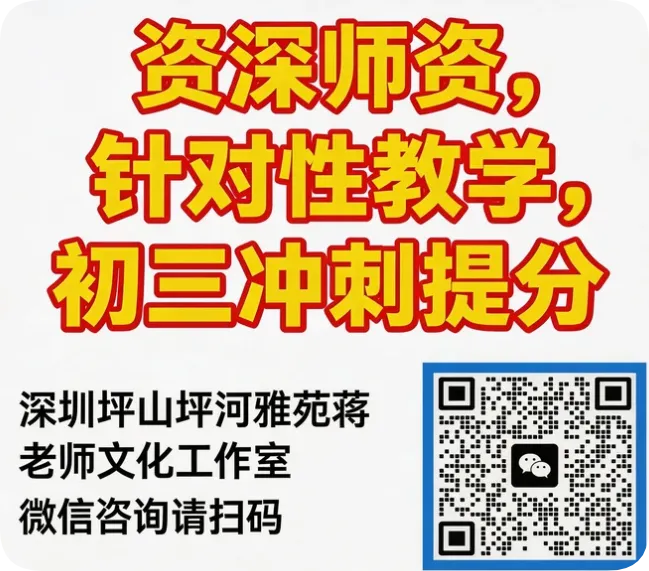 2026年4月深圳初三34校二模全科真题/深圳34校二模联考深度剖析 第1张
