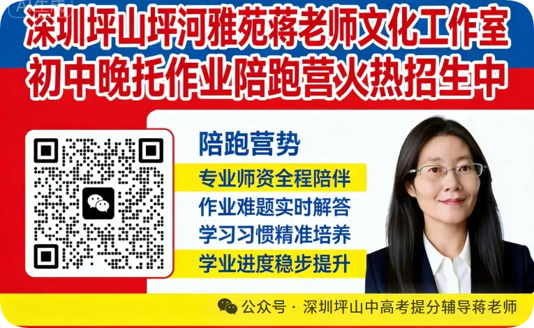 2026年4月深圳初三34校二模全科真题/深圳34校二模联考深度剖析 第11张