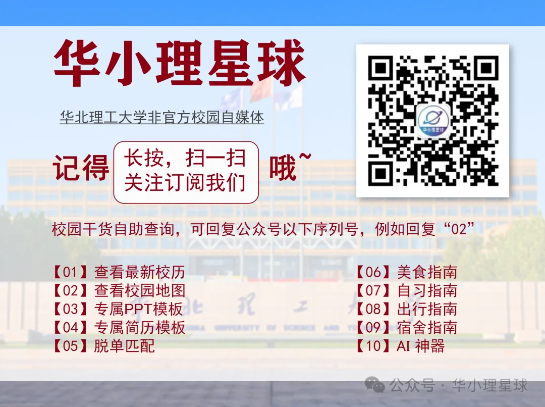 华北理工大学历年期中期末真题来了~ 第11张