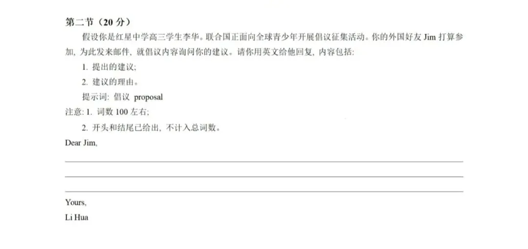 2026年北京市海淀区初三一模语文试卷和参考答案(含2026年中考作文建议) 第16张