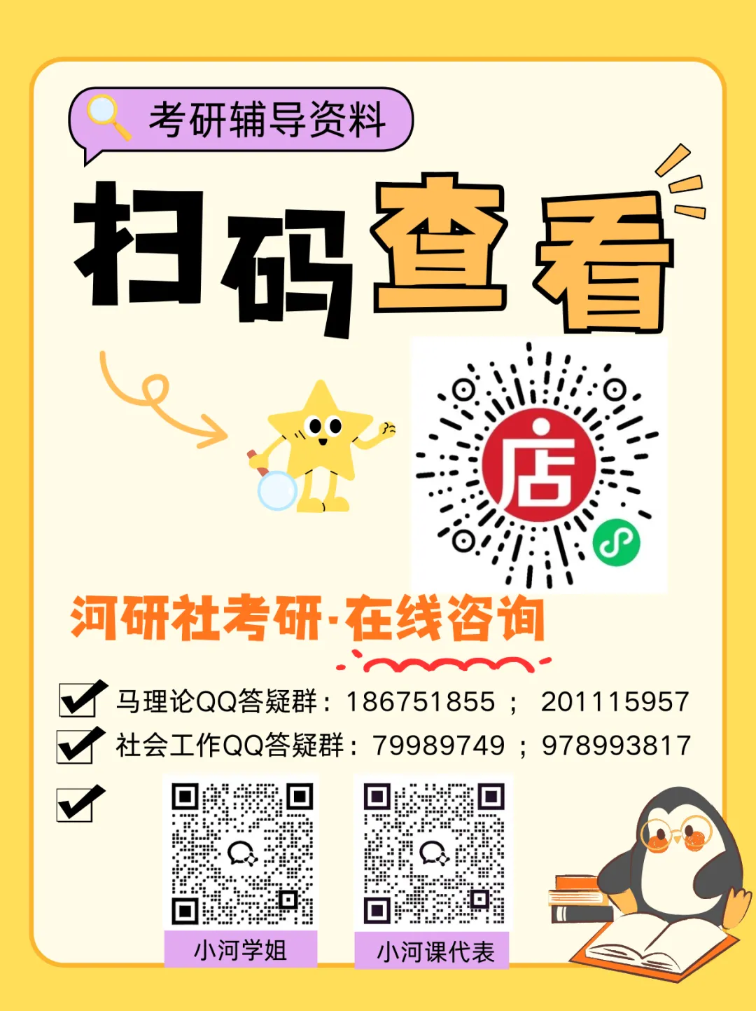 2027 年浙江理工大学马理论考研真题全解+时政|送高分答题框架+解题技巧 第27张