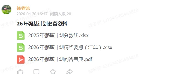 2018-2024强基计划物理真题 第6张