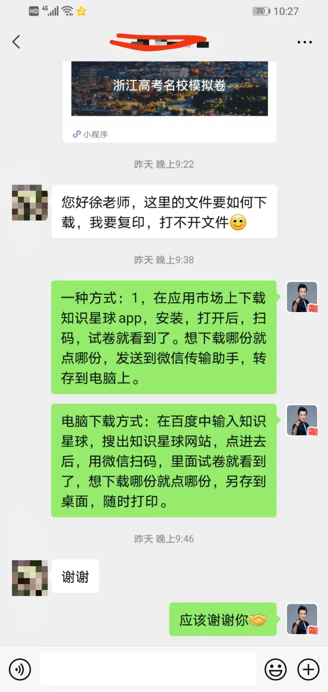 2018-2024强基计划物理真题 第10张