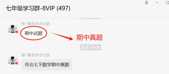 七年级青岛39中数学期中真题出炉 第1张
