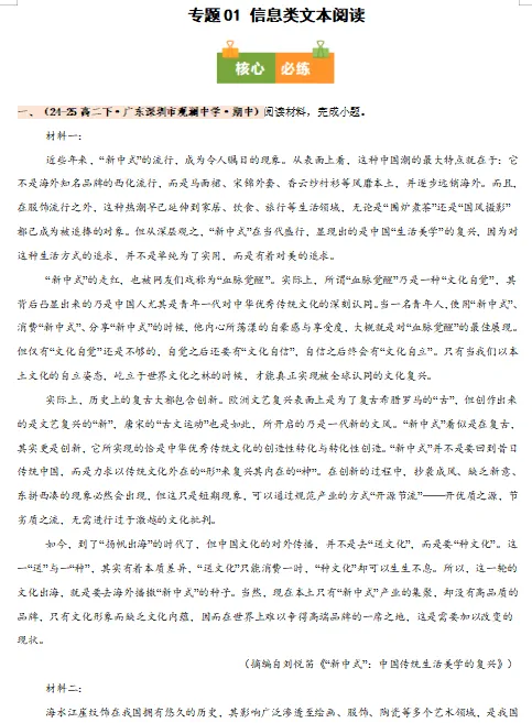 2026新统编版:高二语文下学期期中真题分类汇编,打印一份吃透了,期中考试拿高分! 第3张