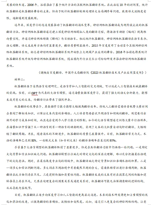 2026新统编版:高二语文下学期期中真题分类汇编,打印一份吃透了,期中考试拿高分! 第6张