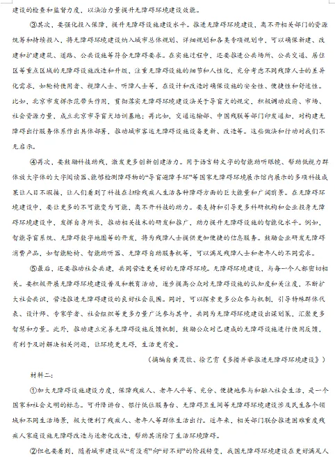 2026新统编版:高二语文下学期期中真题分类汇编,打印一份吃透了,期中考试拿高分! 第9张