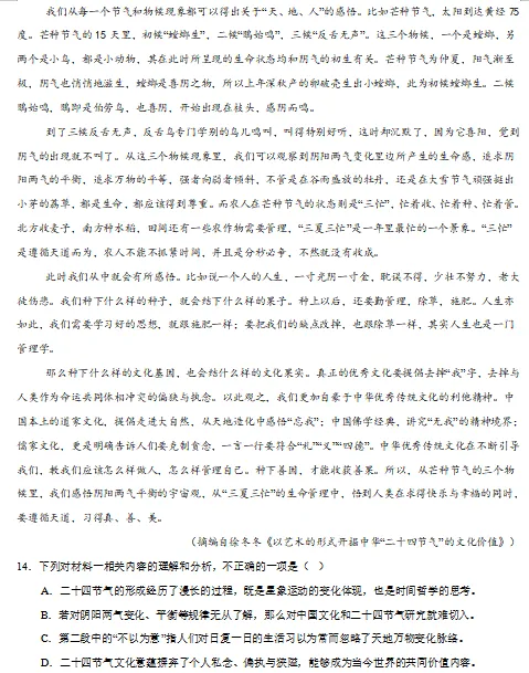 2026新统编版:高二语文下学期期中真题分类汇编,打印一份吃透了,期中考试拿高分! 第12张