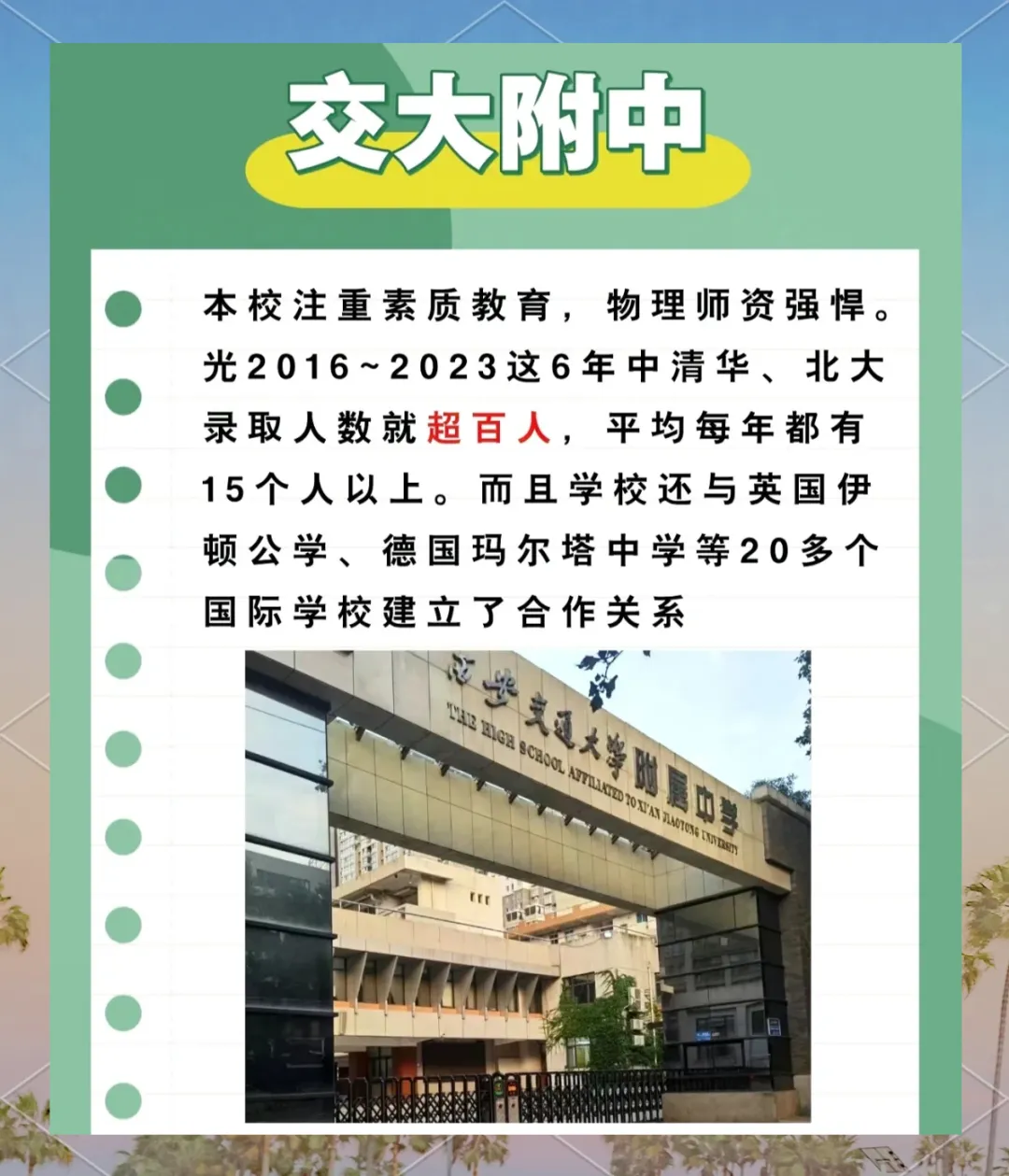 2026年西安中考人数暴增1.8万,西安娃想考上“五大名校”有多难? 第2张