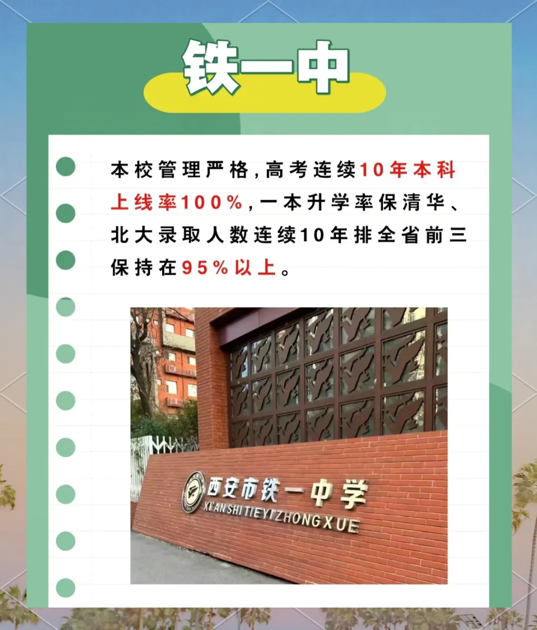 2026年西安中考人数暴增1.8万,西安娃想考上“五大名校”有多难? 第3张