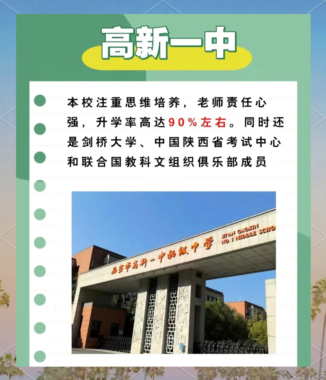 2026年西安中考人数暴增1.8万,西安娃想考上“五大名校”有多难? 第4张