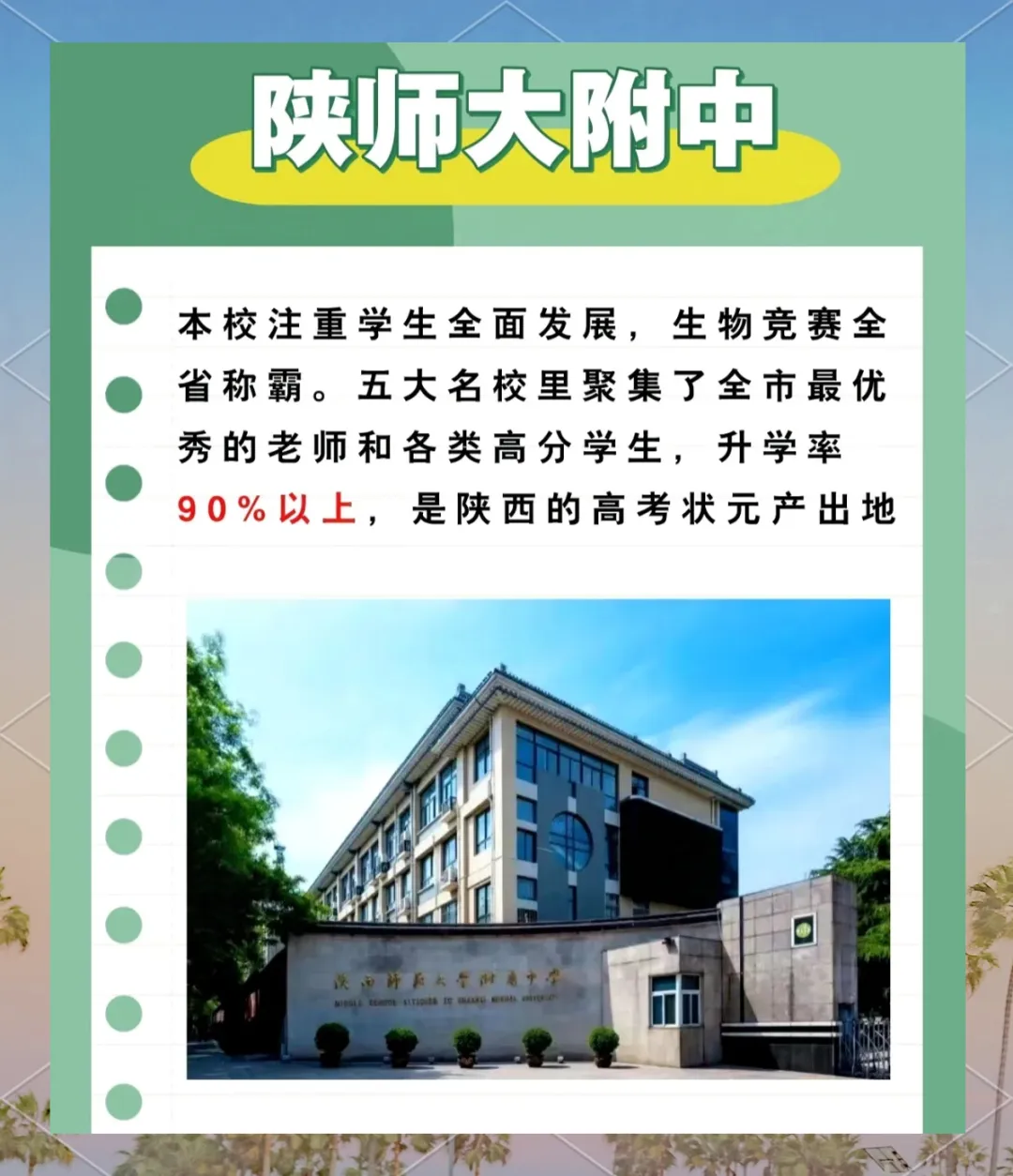 2026年西安中考人数暴增1.8万,西安娃想考上“五大名校”有多难? 第5张