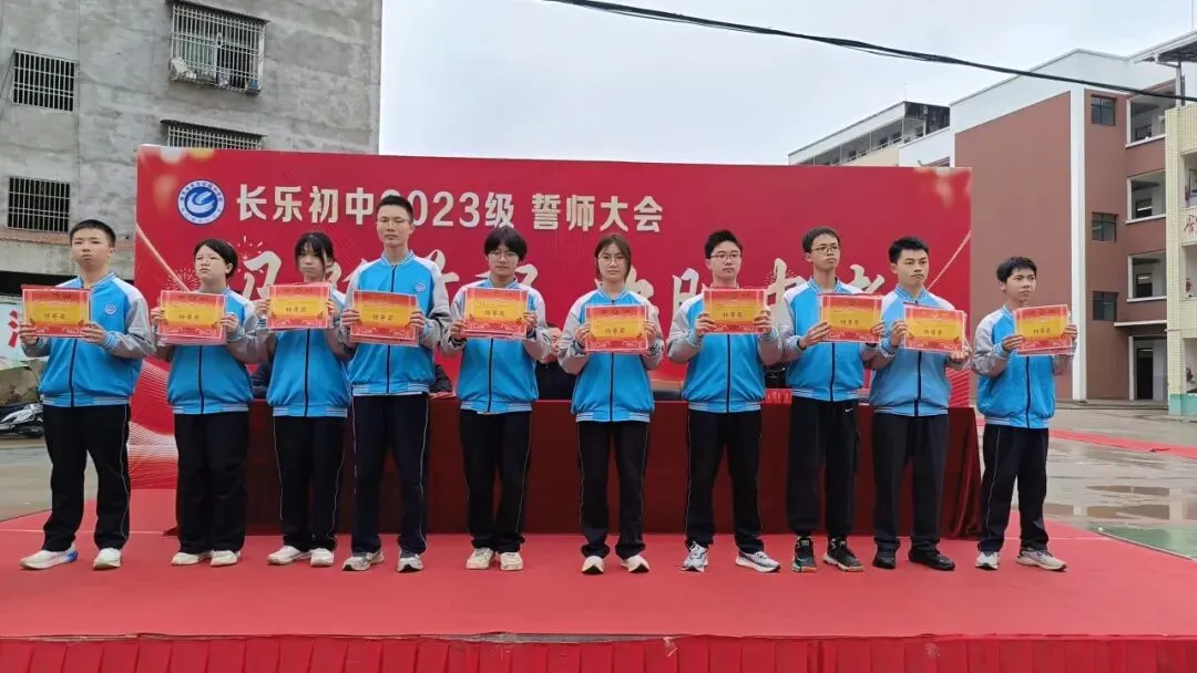 马跃前程 决胜中考—— 长乐初中举行2026年中考冲刺誓师大会 第11张