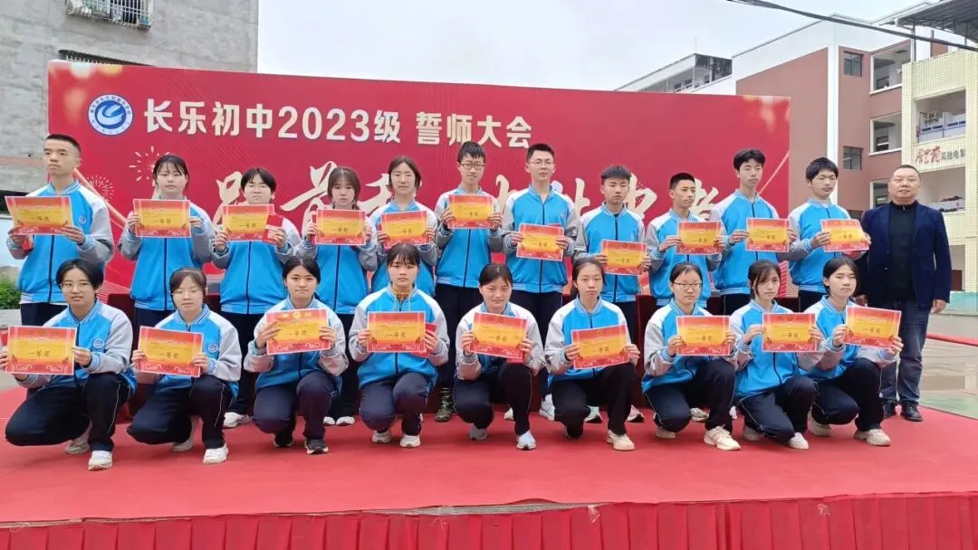 马跃前程 决胜中考—— 长乐初中举行2026年中考冲刺誓师大会 第12张