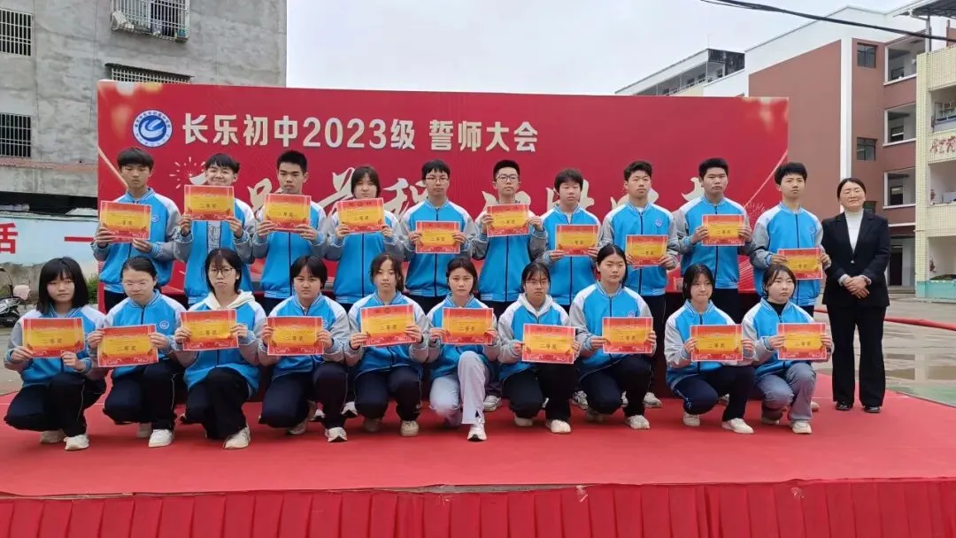 马跃前程 决胜中考—— 长乐初中举行2026年中考冲刺誓师大会 第13张