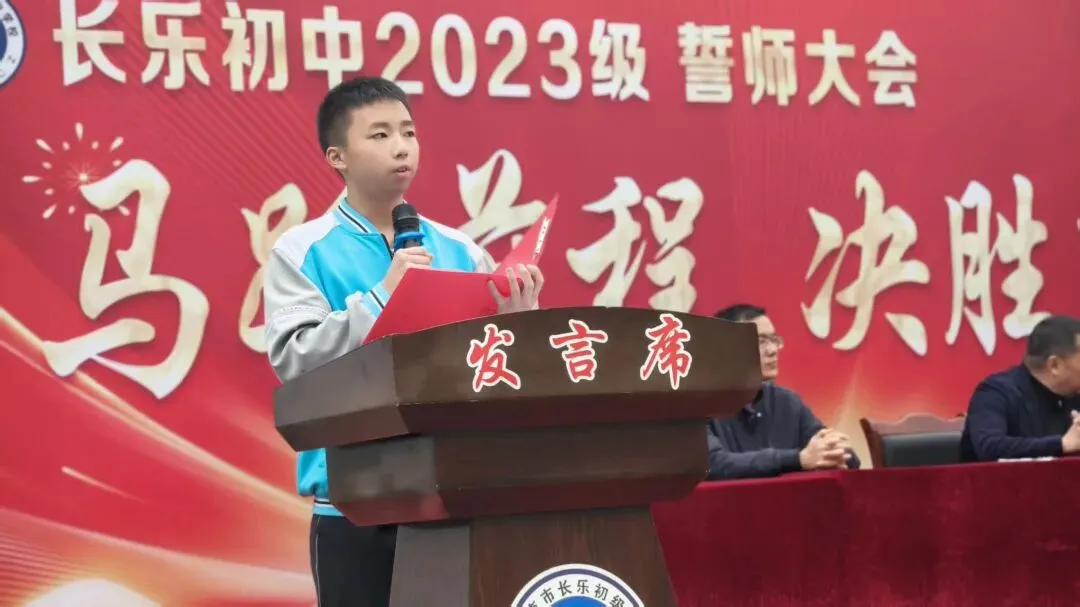马跃前程 决胜中考—— 长乐初中举行2026年中考冲刺誓师大会 第18张