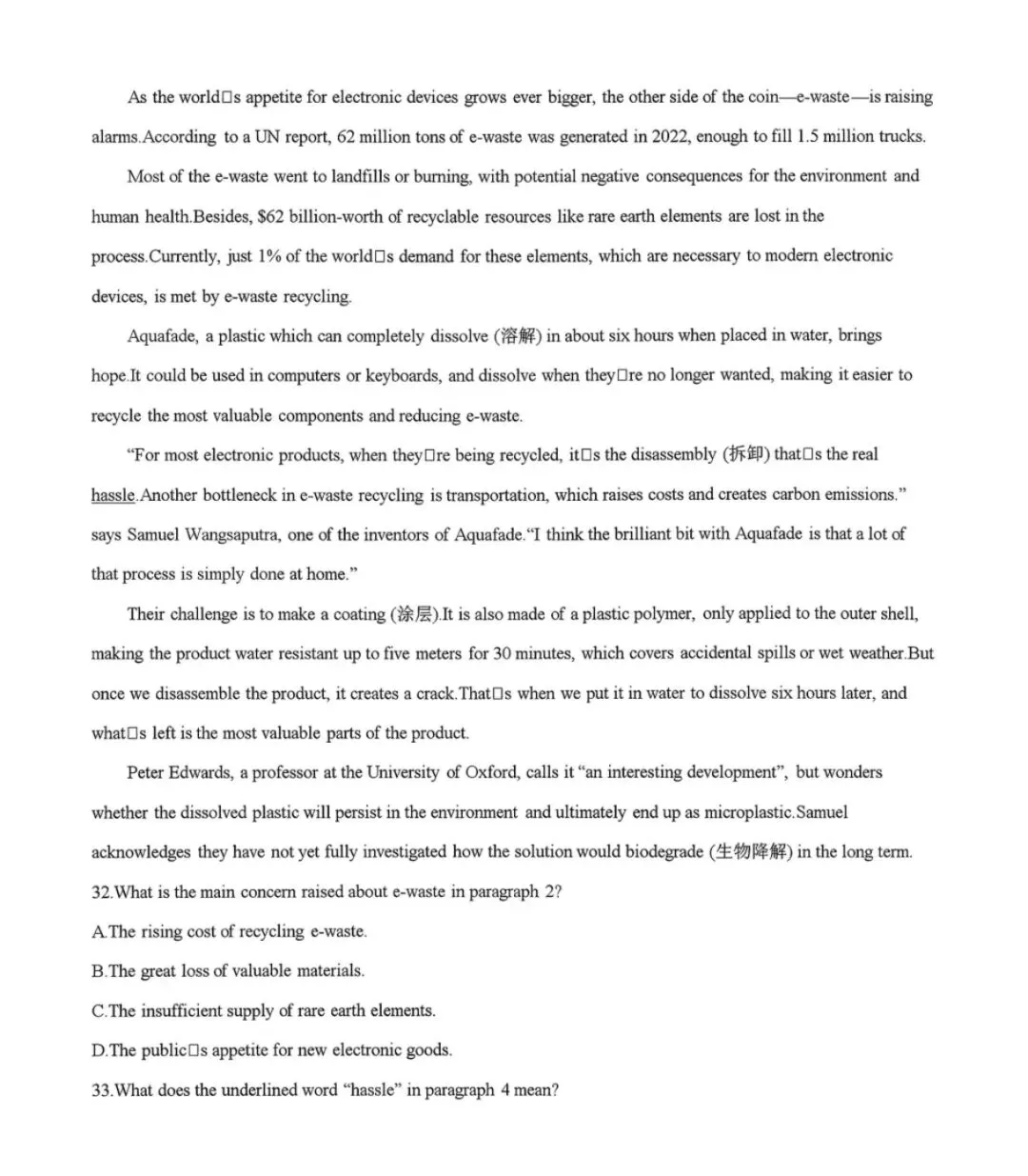 【济宁二模】济宁市2026年高考模拟考试全科试题及答案解析汇总 第4张