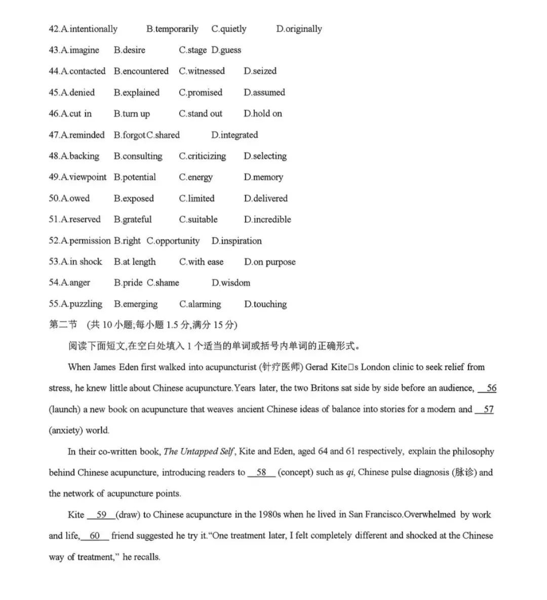 【济宁二模】济宁市2026年高考模拟考试全科试题及答案解析汇总 第5张