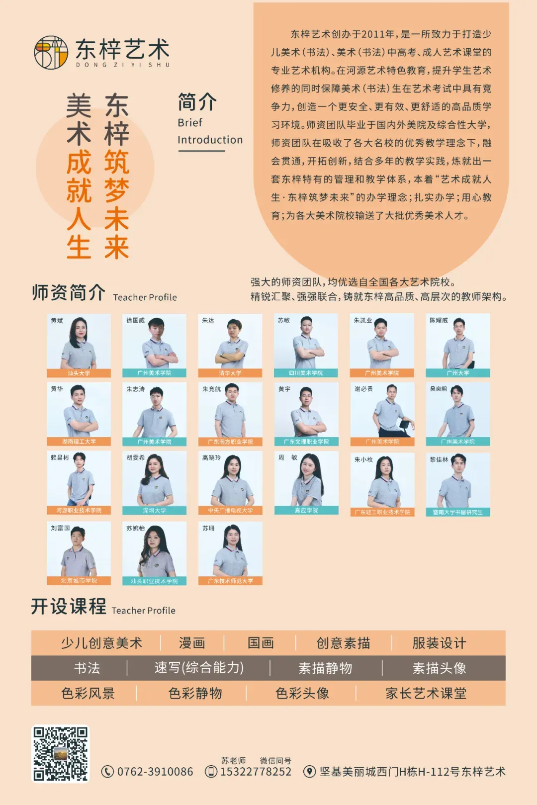 中考资讯|深圳市三高东源高级中学 第4张