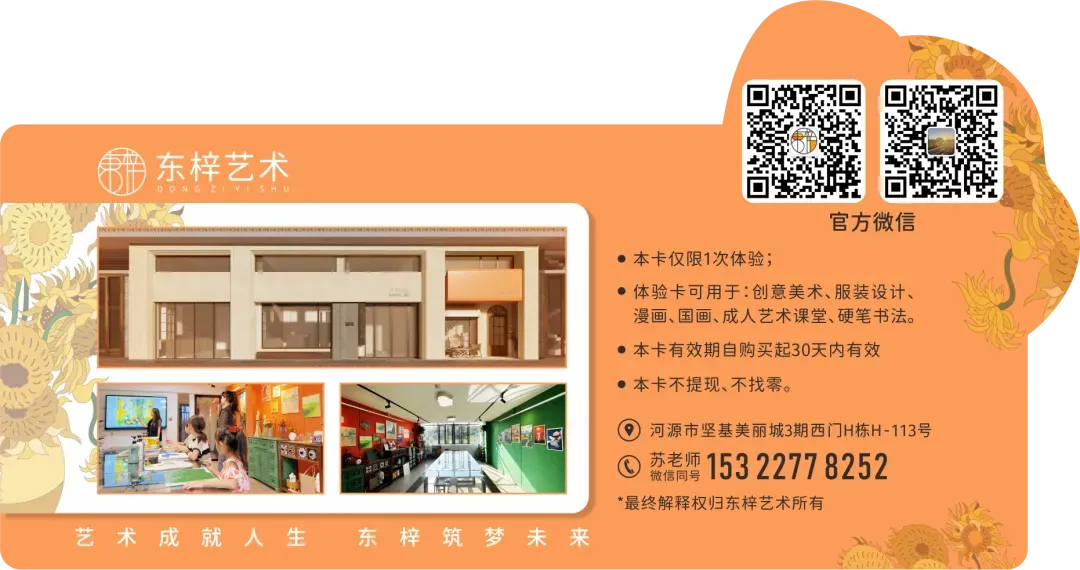 中考资讯|深圳市三高东源高级中学 第22张