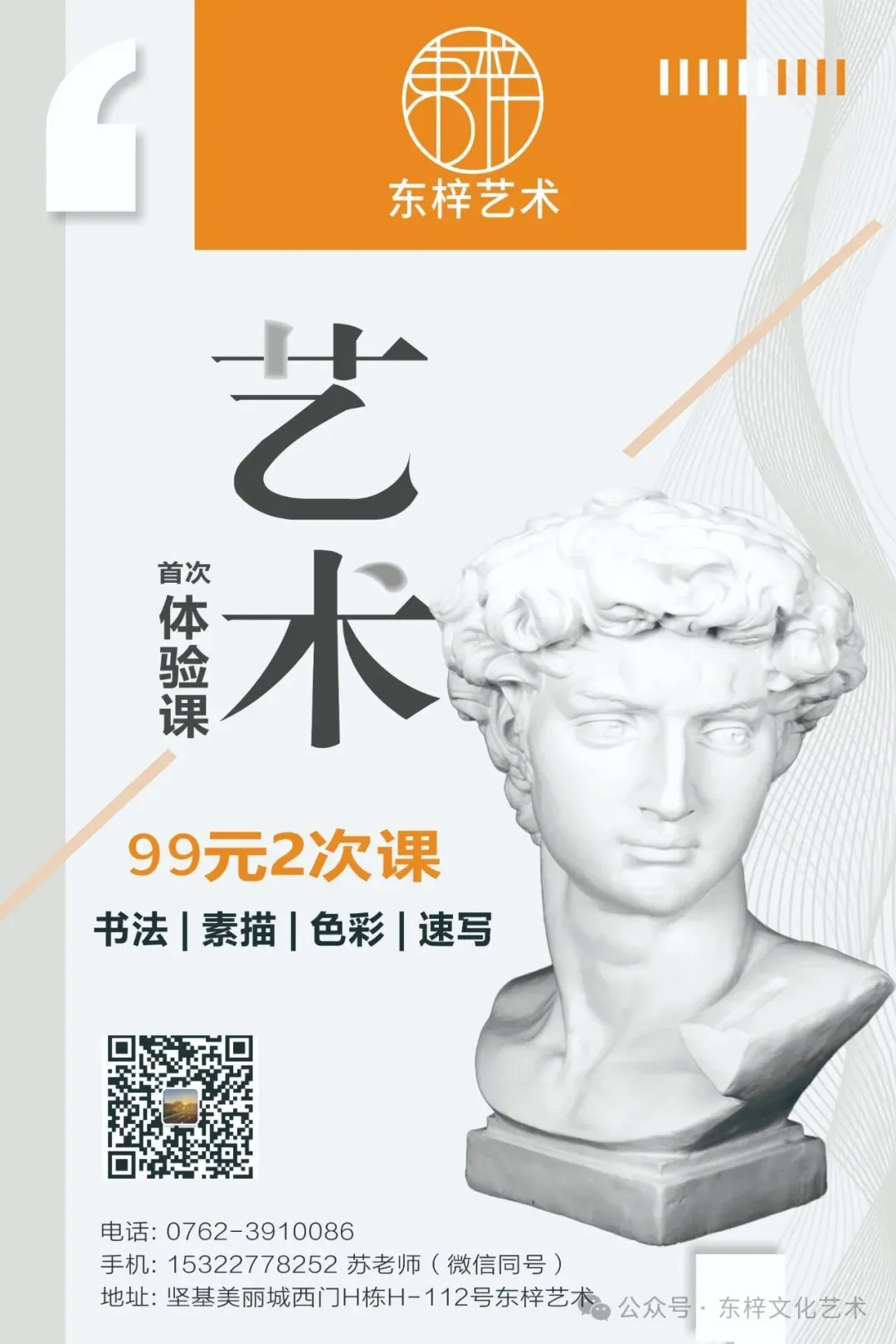 中考资讯|深圳市三高东源高级中学 第23张