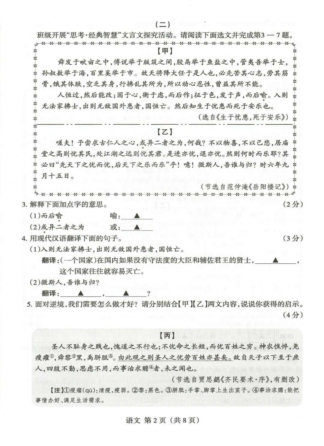 模考新卷 | 2026年山西省中考名校模拟(4月) 第4张